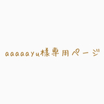 専用ページ✴︎ころんとかわいいベビーリュック