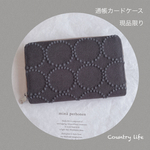 1646*現品  ミナペルホネン 通帳カードケース