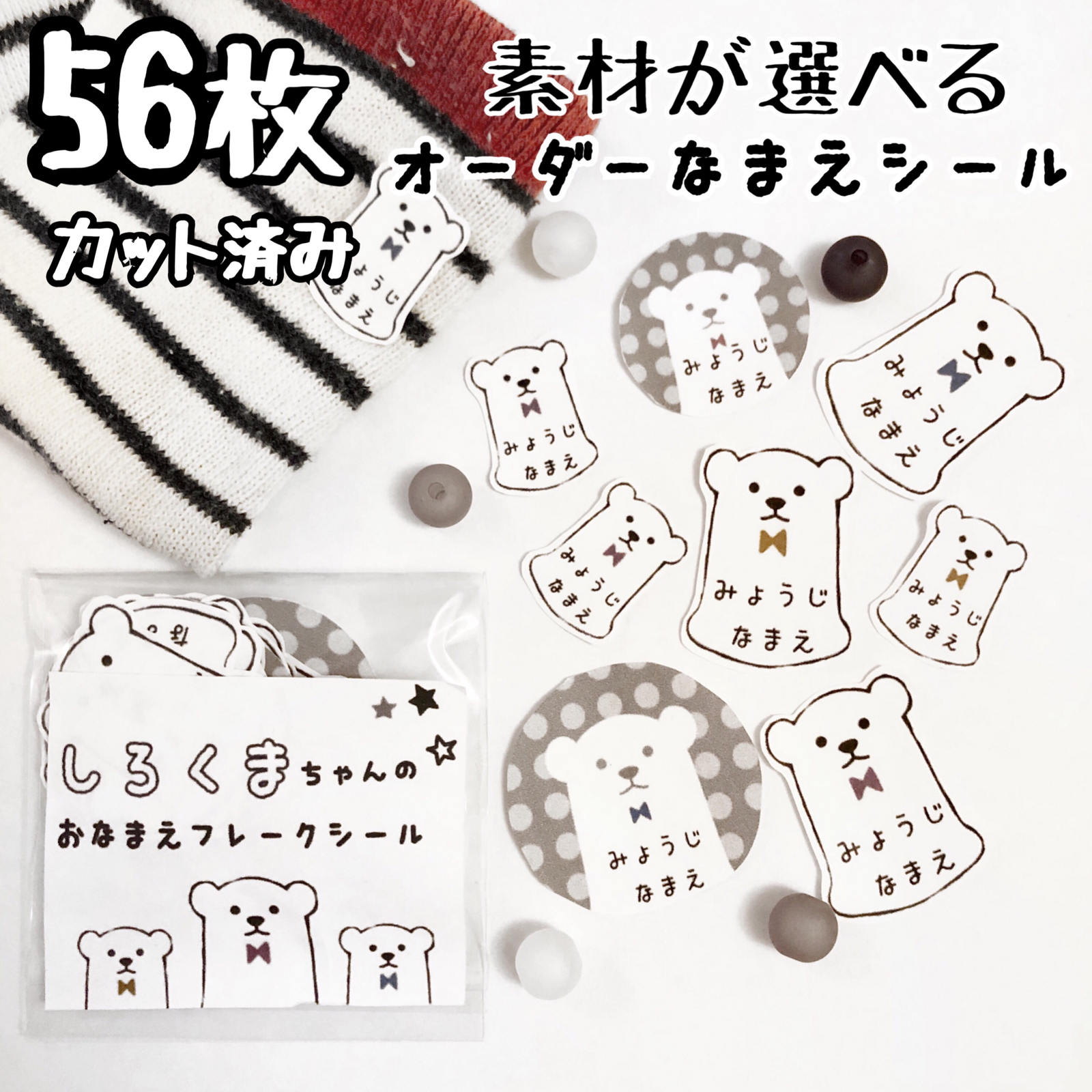 人気no 1 オーダー受付 名前シール おなまえシール ネームタグ