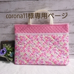 いちごちょうちょ🍓レッスンバッグA/手提げバッグ/お稽古バッグ/キルティング/入園入学/.