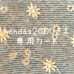 ❇︎hondas2000さま専用カート❇︎