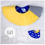 イエロー&お魚 リバーシブル まんまるスタイ