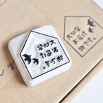 おうちはんこ【大切なお届け物です】🏠