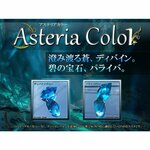 【ディバインブルー】アステリアカラー UVレジン・2液レジン用着色料 液体カラー