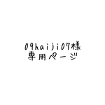09haiji07様専用ページ　女の子/ご入学２点セット☆レッスンバック　他☆chocolate☆