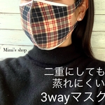 ☆送料無料☆水着用素材 立体マスク プリント おしゃれ かわいい 速乾 タータンチェック イエロー チェック柄 男女兼用