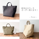 帆布トートバッグ(舟形/マチ広/大容量)★カラーオーダーページ★