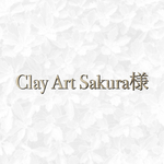 Clay Art Sakura様　専用ページ◡̈♥︎