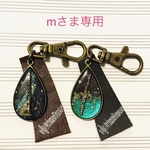 mさま　ご予約品  ●クラリネット　フルート　しずく型キーホルダー