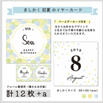【アルバム整理用】ましかく初夏のイヤーカード