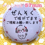送料無料　喘息　ぜんそく　缶バッジ　しーちゃん　57mm クリップ付き