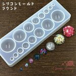 シリコンモールド ラウンド 1個 [mold-131]