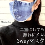 水着用素材 立体マスク プリント おしゃれ かわいい デニム ダメージジーンズ 男女兼用 蒸れない 快適 肌荒れしない オールシーズン