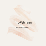 Maho様専用