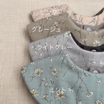 まんまるスタイ　マーガレット