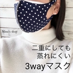 ☆送料無料☆水着用素材 立体マスク プリント おしゃれ かわいい 水玉 ドット ネイビー ホワイト 紺 白 男女兼用 速乾
