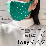 水着用素材 立体マスク プリント おしゃれ かわいい 水玉 ドット グリーン ホワイト 男女兼用 速乾 オールシーズン 肌荒れしない 薄手タイプ