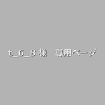 アクセサリー