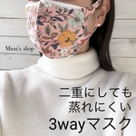 ☆送料無料☆水着用素材 立体マスク プリント おしゃれ かわいい 速乾 花柄 フラワープリント ピンク 男女兼用 柄マスク 蒸れない 快適 肌荒れしない オールシーズン