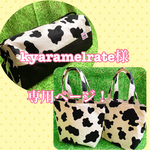 kyaramelrate様専用ページ✩.*˚
