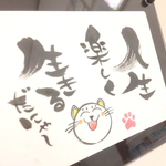 にゃ〜コトダマ@31