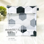 abocado330さま専用ページ
