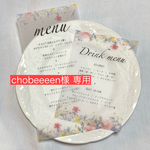 【chobeeeen様専用】料理メニュー ドリンクメニュー