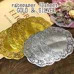 レースペーパーGOLD＆SILVERセット/12枚入