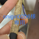 [onogiri0206様専用] マーブルウッド　シャープペン