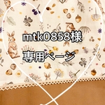 お客様専用ページ