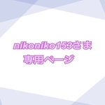 nikoniko0153さま専用ページ♪いちご刺繍3点セット/ソフトデニム紺色