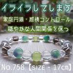 パワーストーンブレスレット　天然石ブレスレット　マーブルアゲート　　ハウライト　スモーキークォーツ