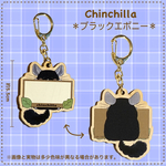 チンチラおなまえキーホルダー【ブラックエボニー】
