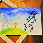 今日も空が綺麗だなぁ。ポストカード　原画