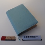 #171 小型　讃美歌21のブックカバー　A6判用　本革　