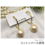 [再販]ピアス　おおぶり　大ぶり　コットンパール　シンプル　パーティー　入学式　卒業式