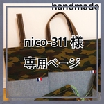 お客様専用ページ