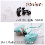 【送料無料】100個セット プラスチック ヘアゴム金具 パーツ