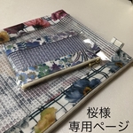 桜様専用・Ａ4が入る35cm・ビニールメッシュケース・16cmポーチ