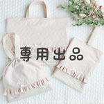 【専用出品】刺繍お花とフリルの入園セット