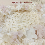 ＊ppt265s様　専用ページ＊
