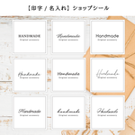 【印字 名入れ】ショップシール　ショップカード　四角　筆記体　オリジナル　シンプル　ラッピング　サンキューシール　フォーユー　ウェディング　折り曲げシール