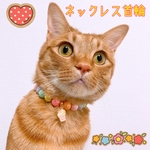 猫の首輪🐈カラフルポップビーズ✨ネックレス首輪♡マフィンチャーム🍒
