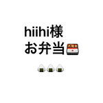 お弁当