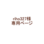 【ご注文品】前あき袖なしスモック120