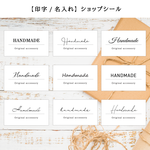 【印字 名入れ】ショップシール　筆記体　シンプル　ラッピング 　プチギフト　サンキュー　フォーユー　ウェディ