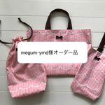 オーダー品