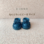 美羽様専用ページ
