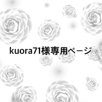 金具変更オーダー
