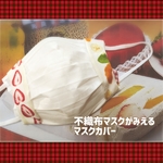 抗菌クレンゼ＆肌荒れ防止🍓不織布マスクが見えるマスクカバー🥝フルーツサンドイッチ